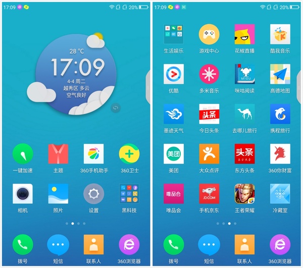 360手机360n5手机测评,6g运存平板测评