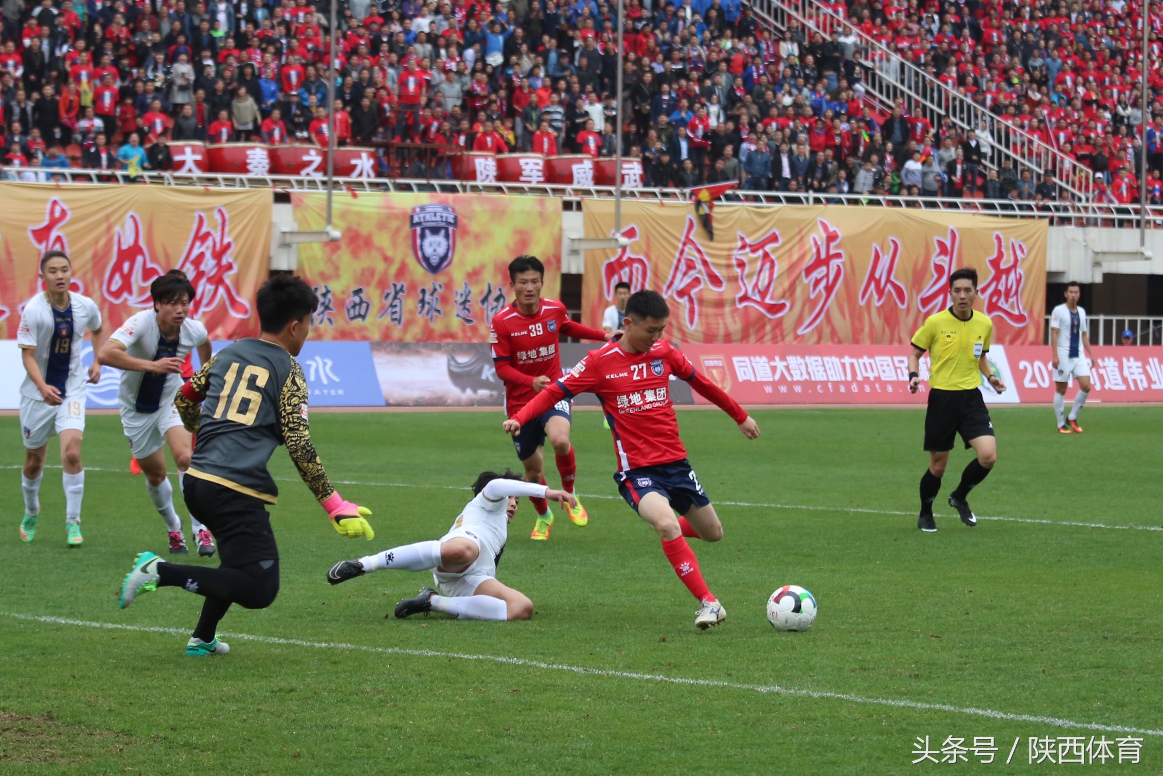 陕西省足球联赛开幕式,陕西足球联赛2024赛程