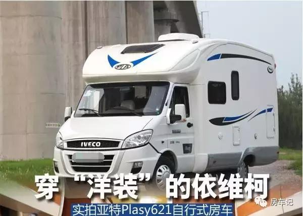 依维柯宝迪2.5t底盘怎么样,依维柯宝迪底盘视频