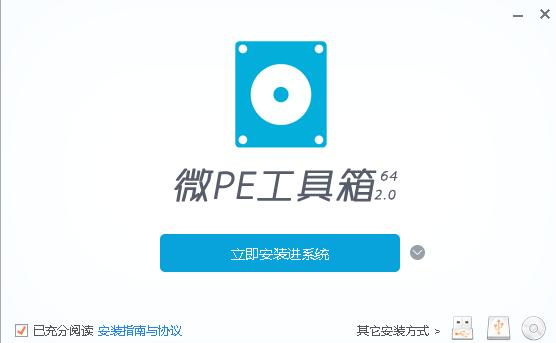 微pe工具箱制作u盘pe流程,微pe制作u盘启动盘怎么进入pe系统
