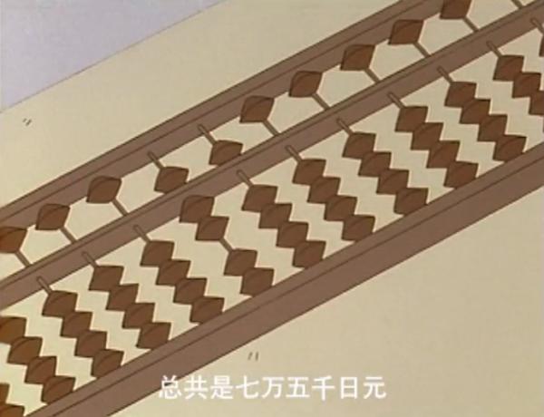 小丸子给她妈妈赚了多少钱,小丸子和爷爷去买东西