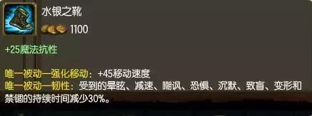 lol护甲穿透20%和35%的装备,lol二级鞋子要主动释放吗