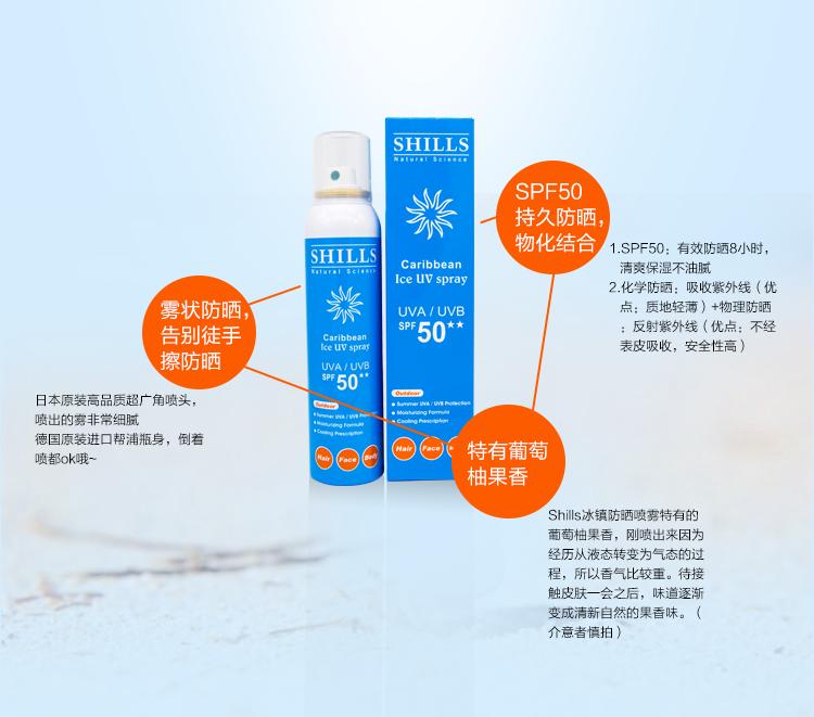 比较好用的几款防晒喷雾,十大公认好用的防晒喷雾推荐