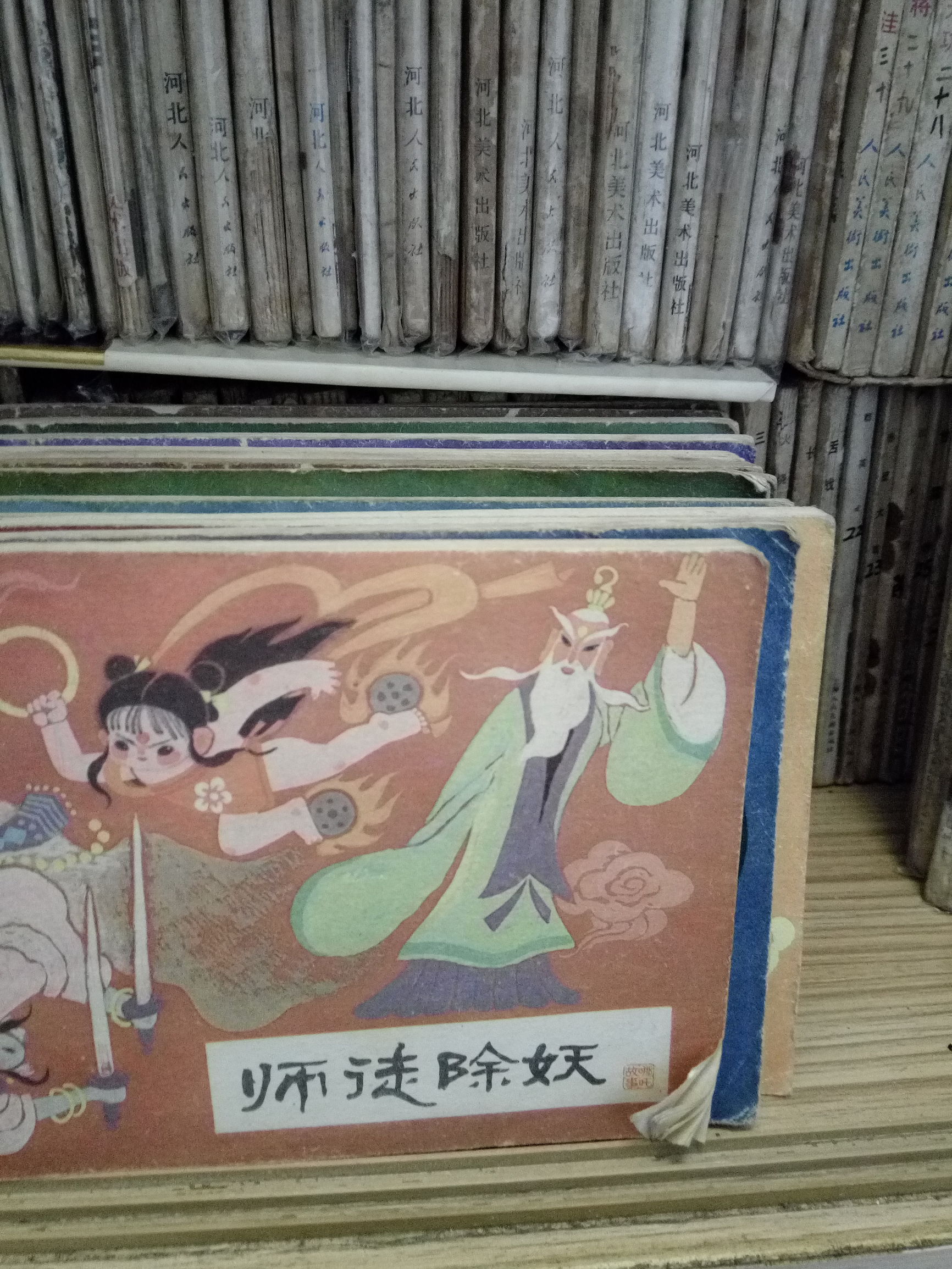 发达啦！一本小人书，网上卖8千！