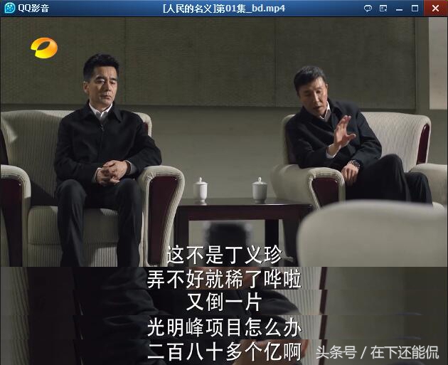 人民的名义丁义珍出事李达康大怒,达康和丁义珍现在怎么样了