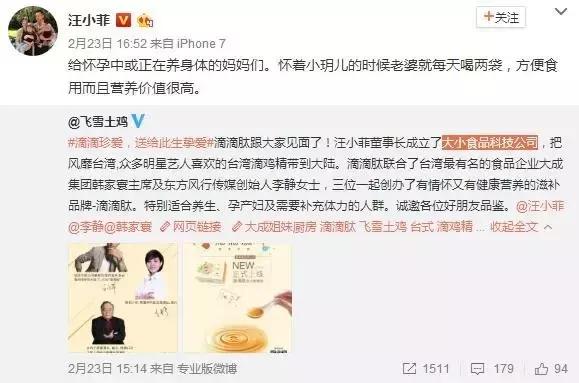 汪小菲代言的鸡精,汪小菲创办新公司