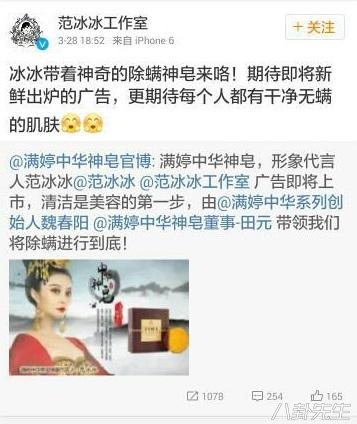 与“神医”刘洪滨相比，这些明星代言的虚假广告危害更大