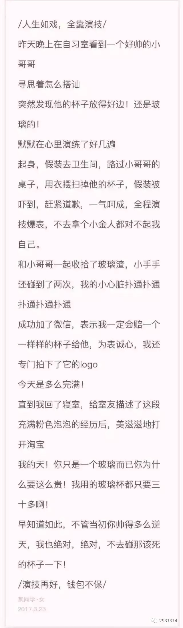 教追女孩子的技巧和方法的软件,教你如何正确追女孩子教程