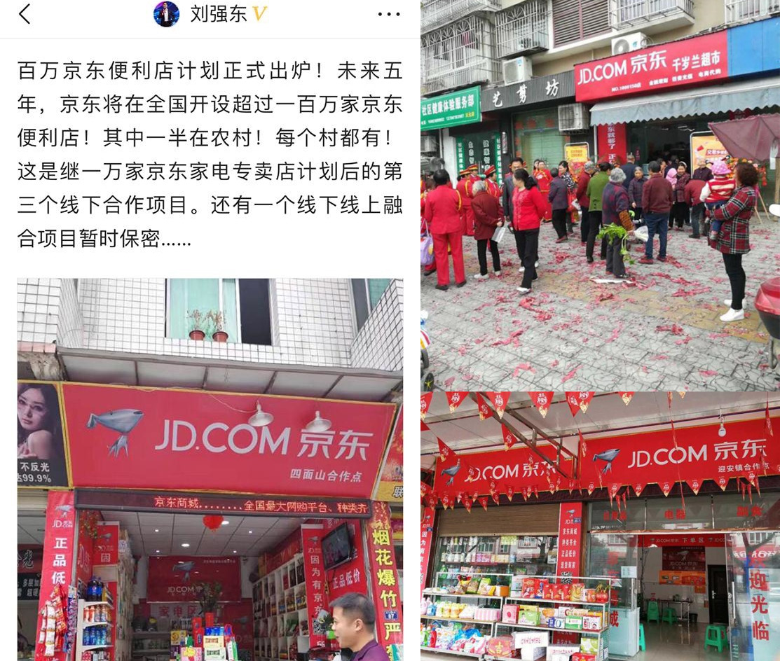 京东便利店现在一共有多少家,京东便利店全国有多少家门店