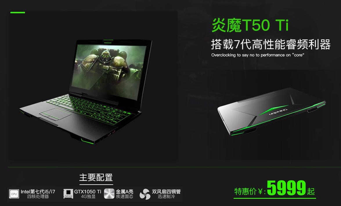 炫龙炎魔t50ti多大功率,炫龙炎魔t39代i59300hgtx1650