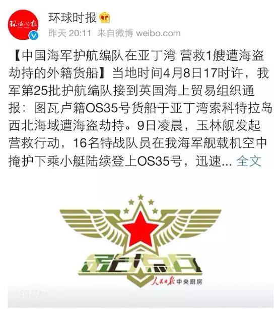 2008中国海军第一批护航编队,海军护航编队护航中国船只