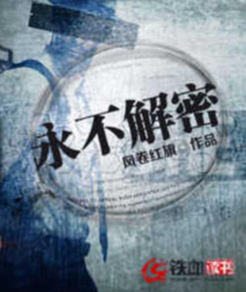 扒一扒耐看的小说,盘点十三本适合书荒的精品网文