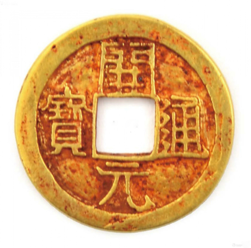 白铜开元通宝最新价格,开元通宝折十大钱拍卖价格