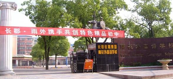 长郡系环境最好的初中,长郡系的中学在长沙排名是多少