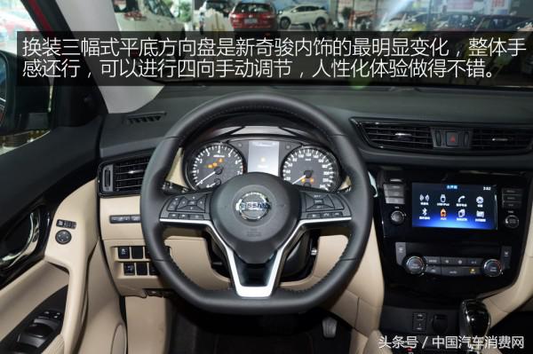 2017款新奇骏内饰改装,新款奇骏前脸改装