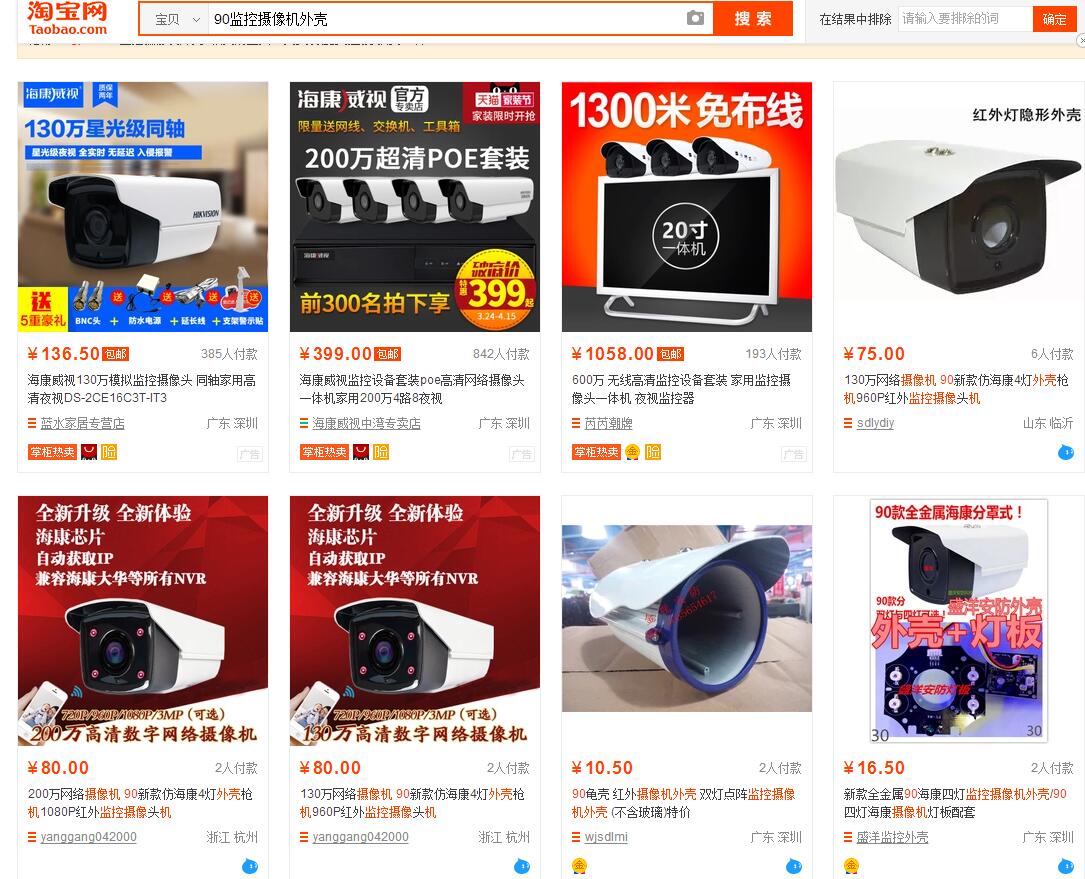 监控摄像机组装前景,网络摄像头可以自己组装吗