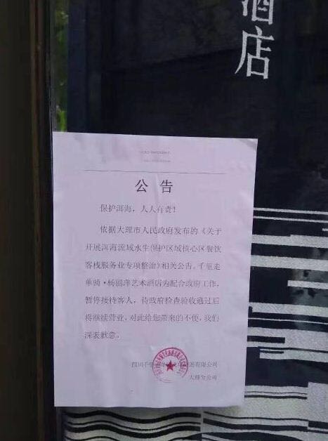 杨丽萍大理酒店暂停营业，日常价格5千，停业原因却让网友点赞