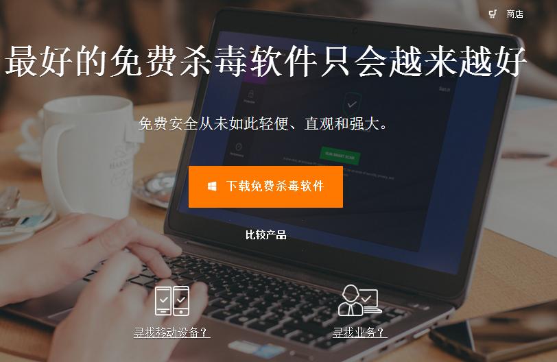 杀毒软件免费了就没病毒了,无广告和插件的杀毒软件