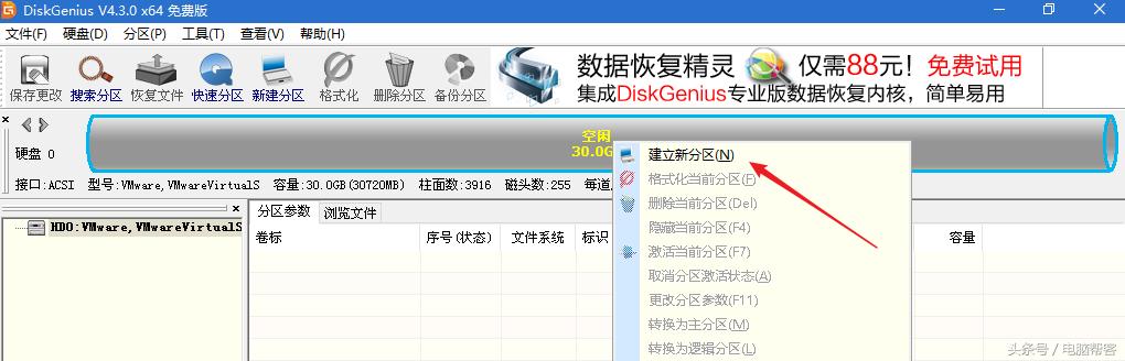 pe装系统提示格式化分区错误,pe系统固态硬盘无法格式化分区