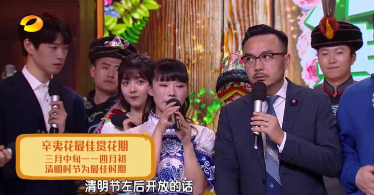 《天天向上》魏大勋强烈推荐赏辛夷花的地方，你还不快去！