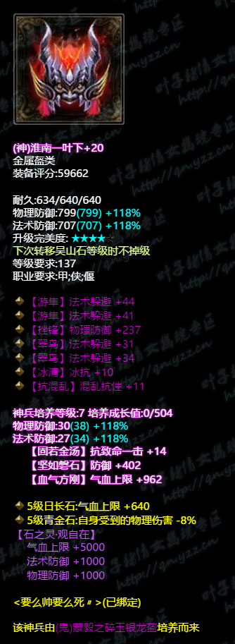 倩女幽魂手游鉴定无敌,倩女幽魂偃师6连击