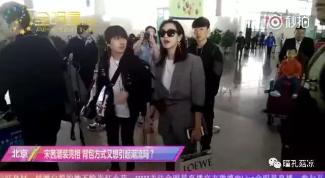 宋茜这次火得好冤啊!