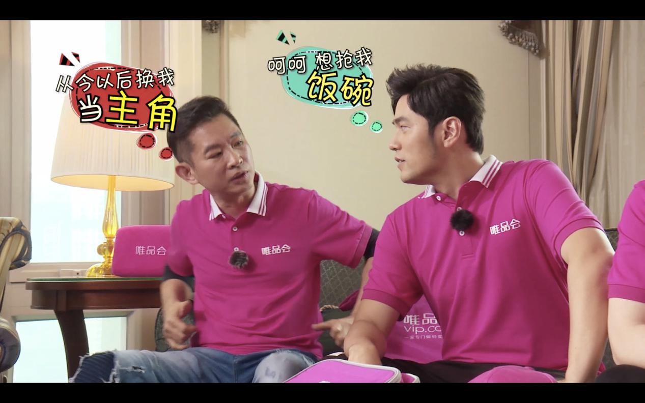 唯品会4.19就是要给你惊喜地表最强快递员周杰伦送惊喜