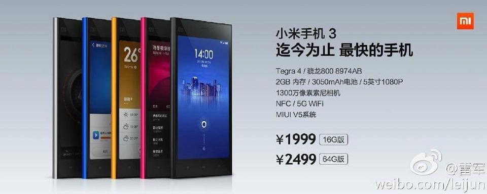 小米1换新款小米手机,小米1至9代变化