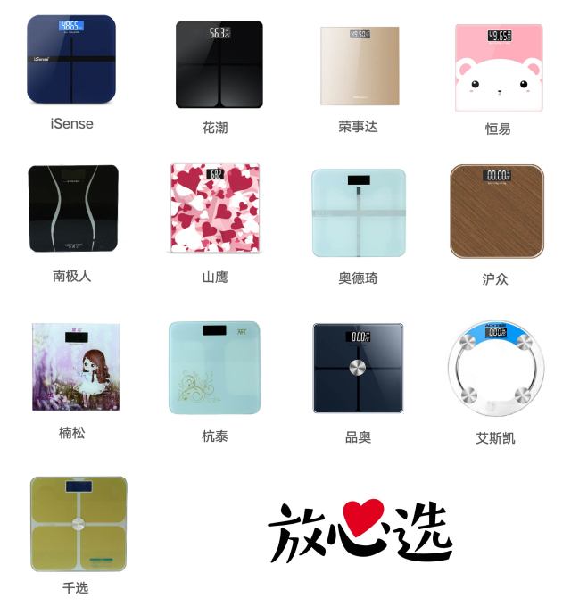 体重秤家用精准减肥专用香山,小米电子秤体重秤家用精准