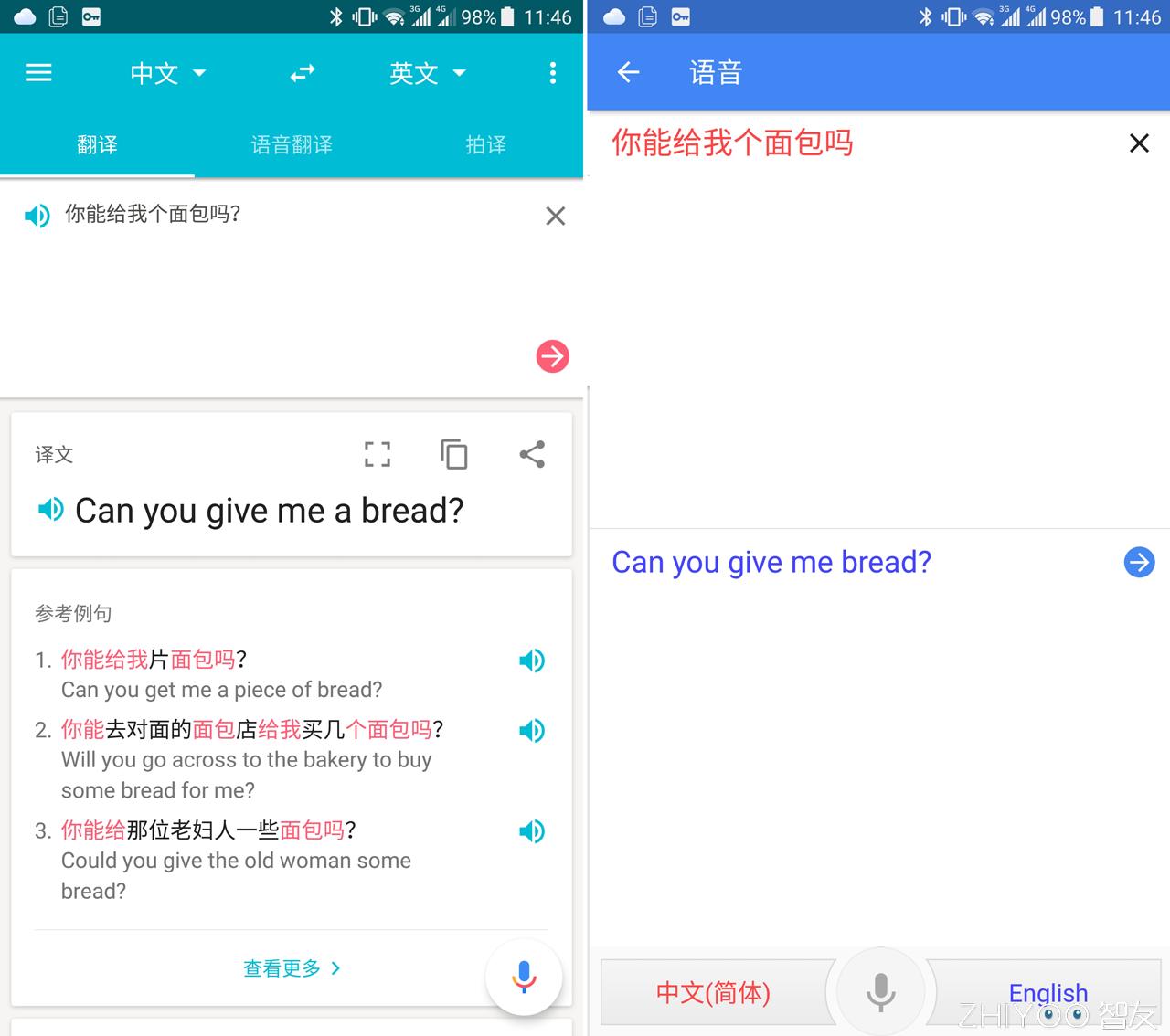 好用的google应用,好用的谷歌翻译器