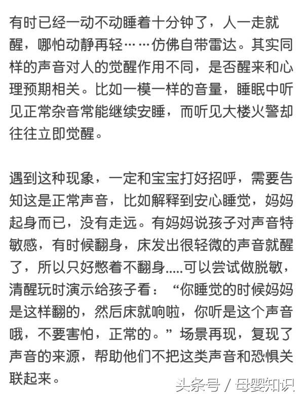 频繁夜醒解决办法,一放就醒模式