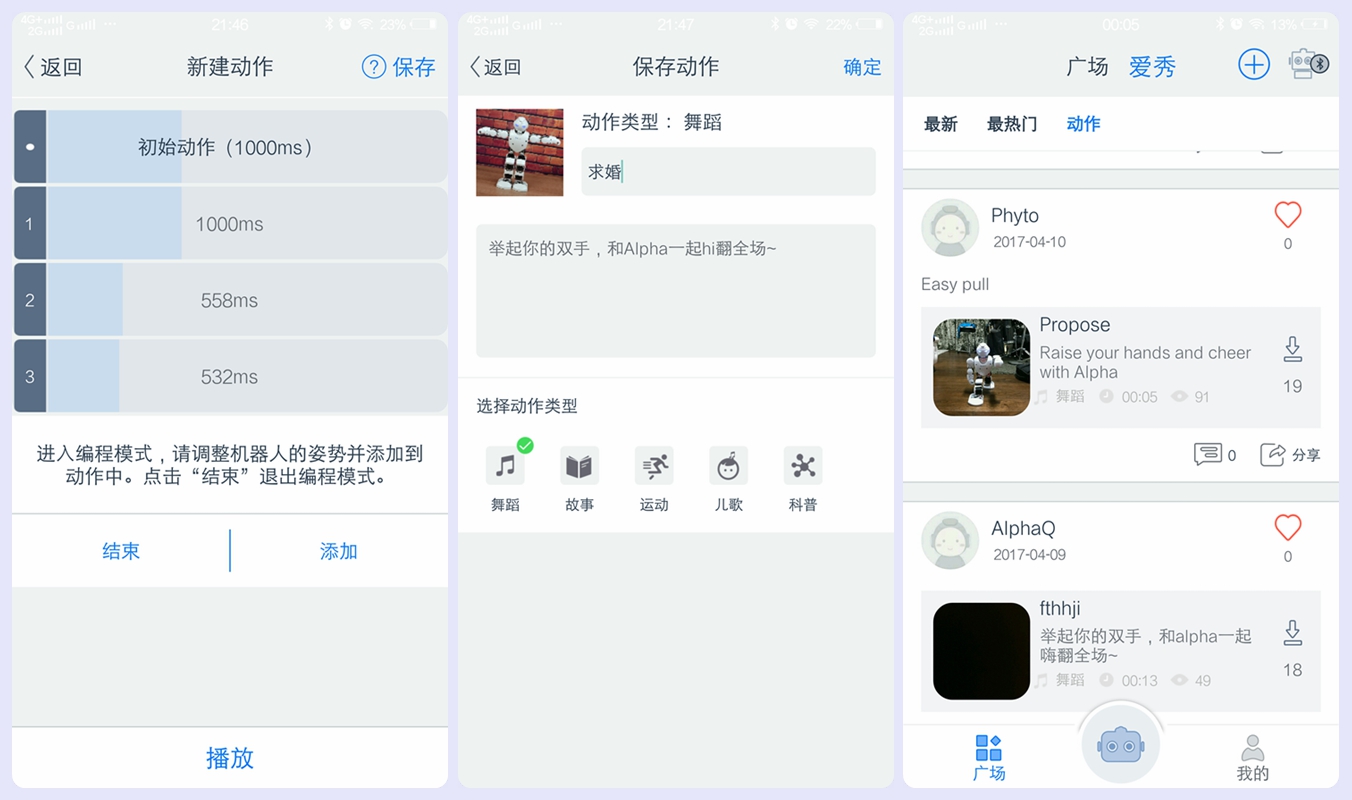 央视春晚跳舞的机器人,舞王春晚机器人