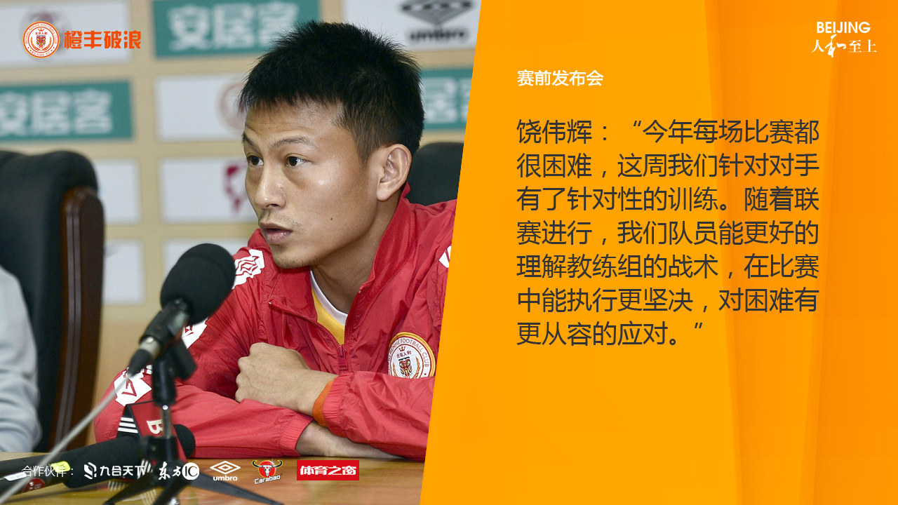 中甲对阵表2024,2020中甲联赛苏州东吴vs北京人和