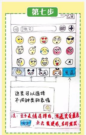 与其怕父母玩微信，不如好好教他们怎么玩（内附手绘教程）