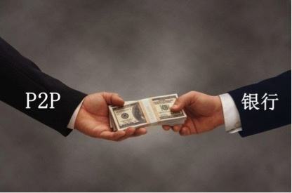 最新网贷平台银行存管名单,p2p银行存管