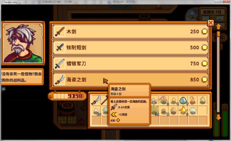 星露谷物语纯净流,星露谷物语评价方案