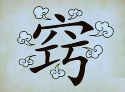 看图猜成语全猜对的是学霸,看图猜成语看你猜对几个