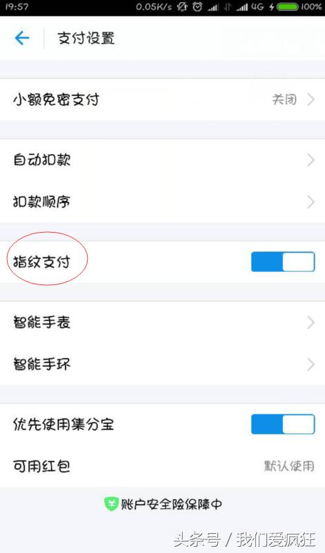 手机屏幕锁前面几种都用过，就差这最后一种虹膜解锁
