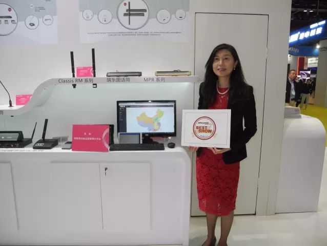 InfoCommChinaBestofShow