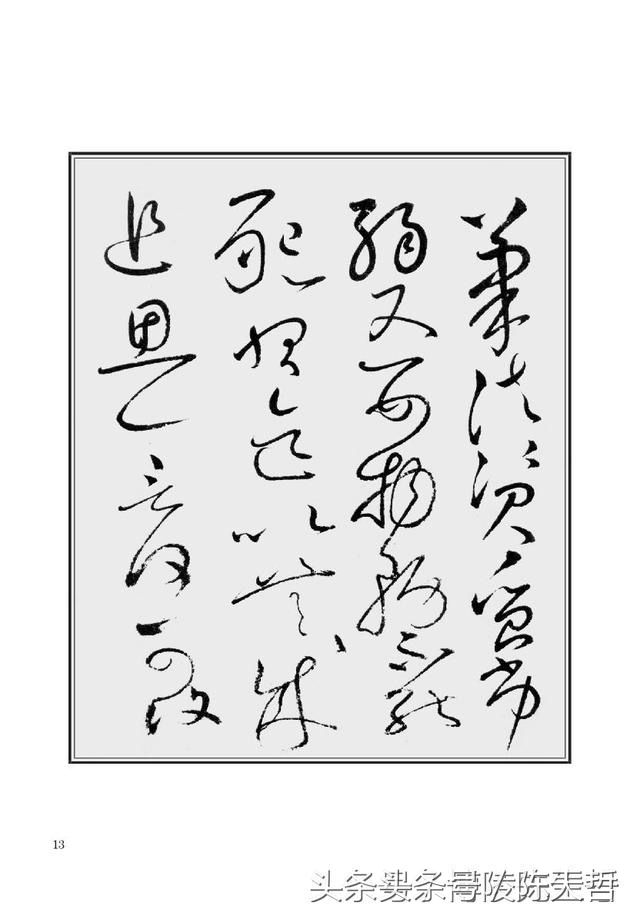 李白嘲讽书生的诗,李白为什么给怀素写草书