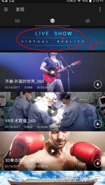 京东vr直播怎么做 (京东vr直播)