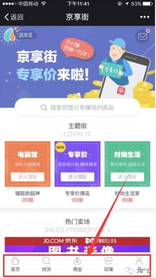 京东返利如何返现的快些,京东返利一个月赚多少