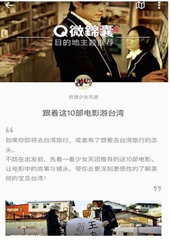 自驾旅行攻略哪个app比较好,旅行攻略app最好的是哪家