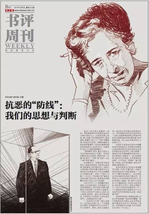 他所犯的恶，有可能发生在任何一个人身上