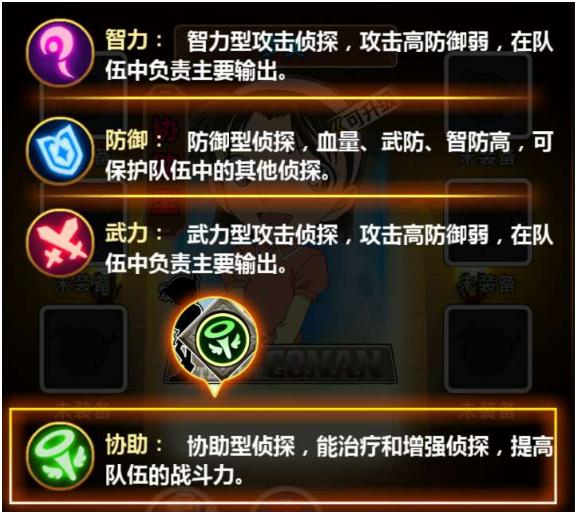 名侦探柯南纯黑的噩梦下载,名侦探柯南官方手游