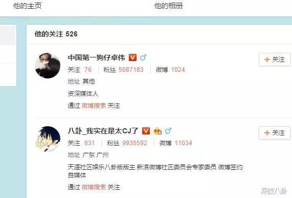 卓叔第二弹爆料不停,白百何人设彻底崩盘是否还会有第三弹?