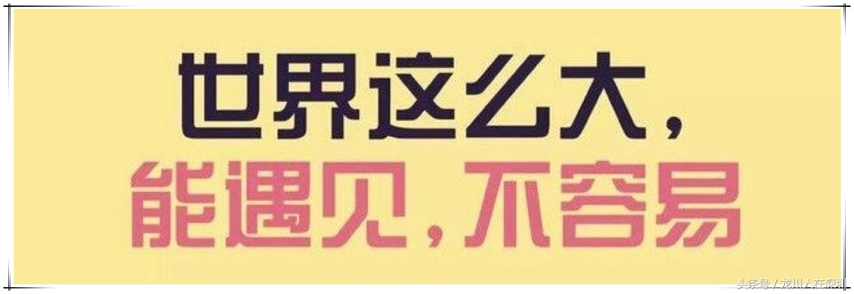 龙川遇见桃花源,龙川一见钟情