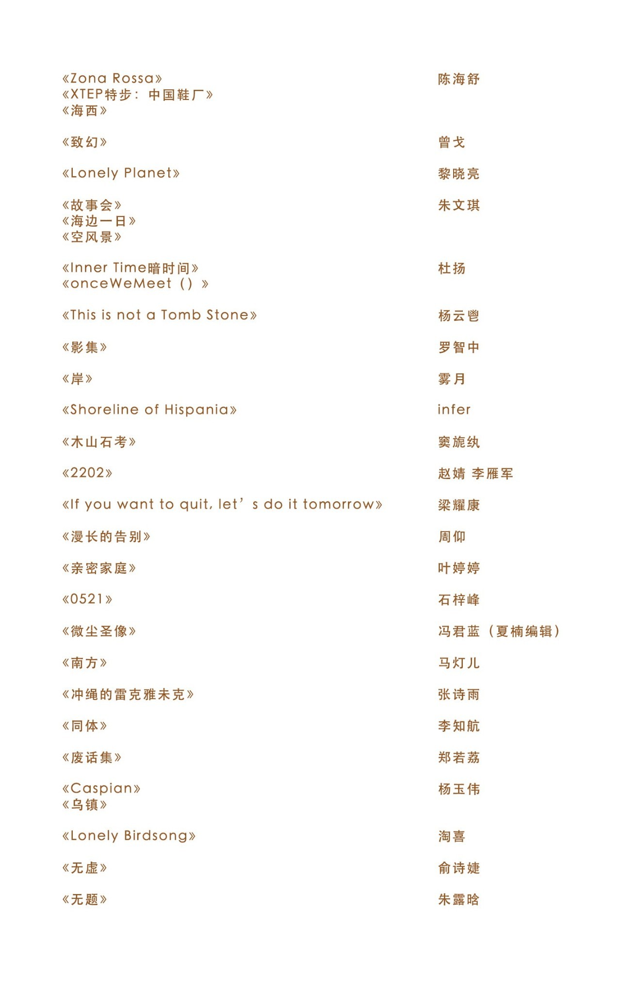 摄影书房,三影堂摄影作品展图文