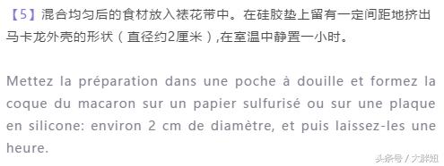 正宗马卡龙做法教程不太甜的,美食马卡龙的制作过程
