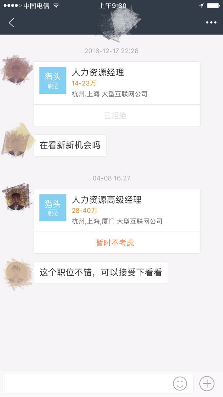 如何在猎聘网上成为个人猎头,为什么猎聘里不能直接应聘